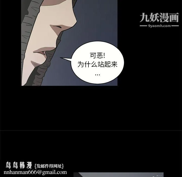 七公主 第17话 第54页