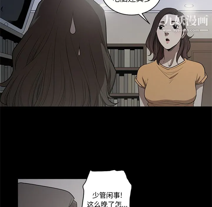 七公主 第17话 第75页