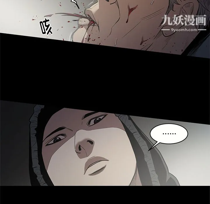 七公主 第17话 第31页
