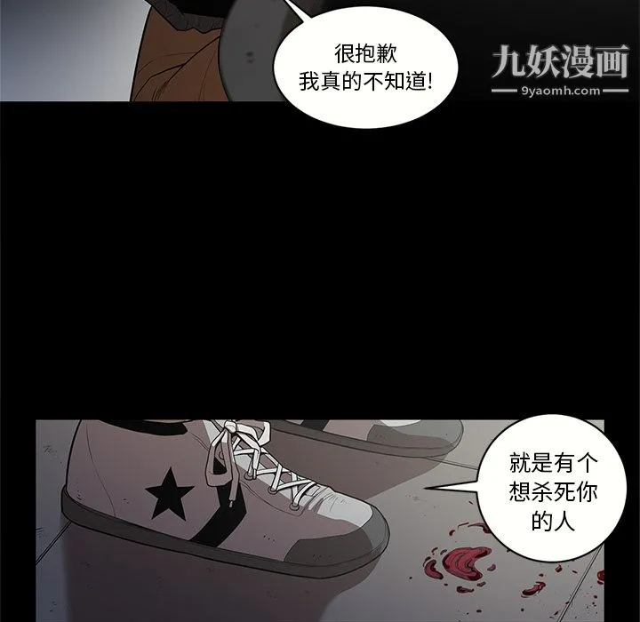 七公主 第17话 第36页