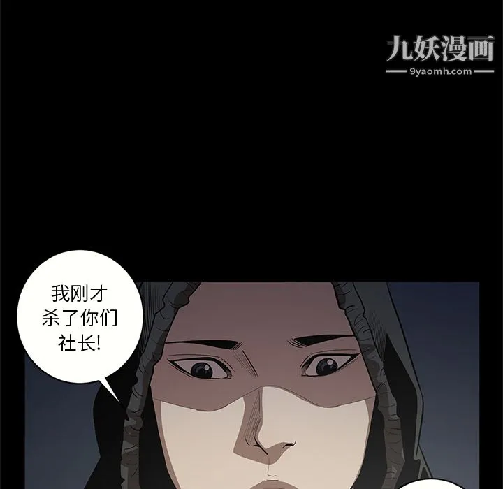 七公主 第17话 第56页