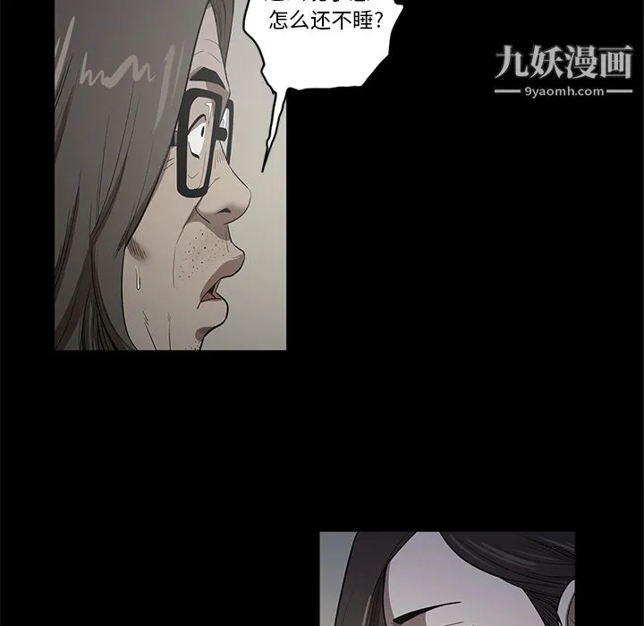 七公主 第17话 第76页