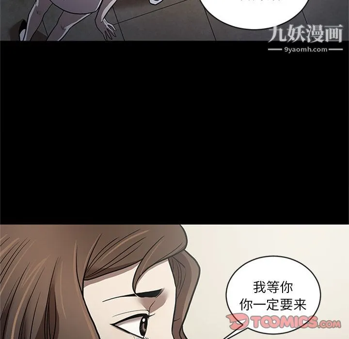 七公主 第48话 第18页