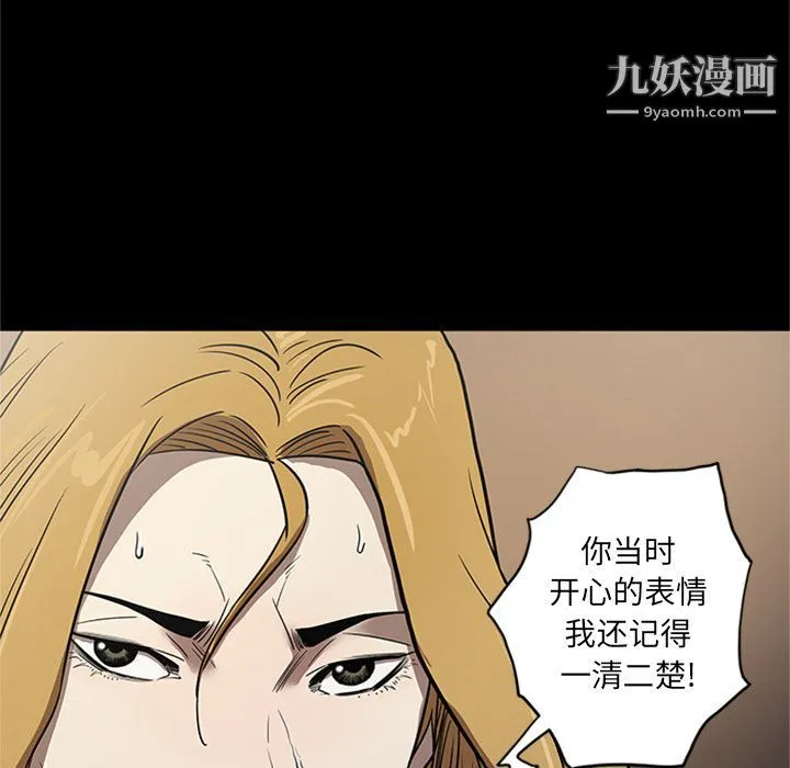 七公主 第48话 第96页