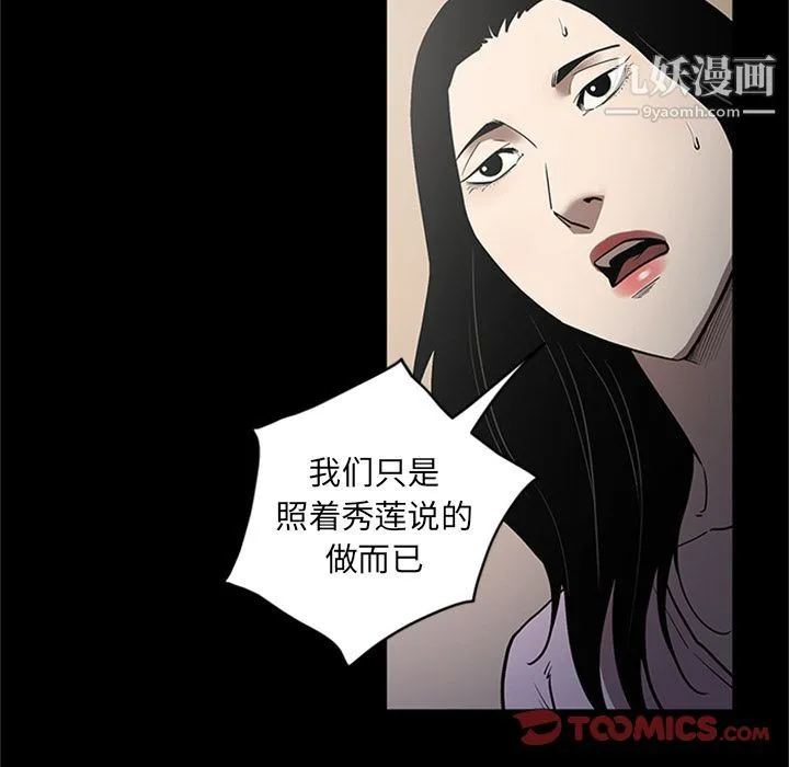 七公主 第48话 第58页