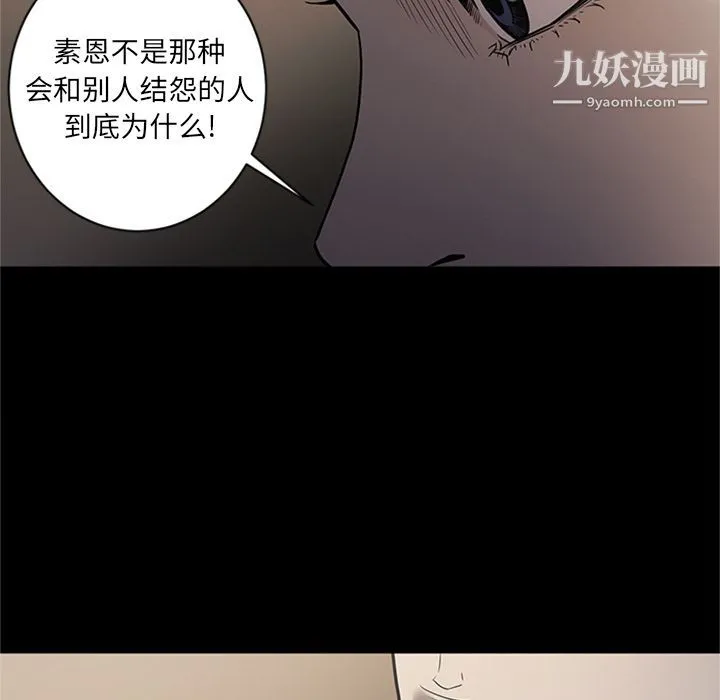七公主 第48话 第84页
