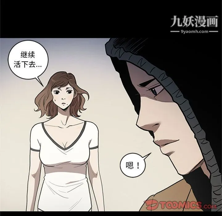 七公主 第48话 第10页