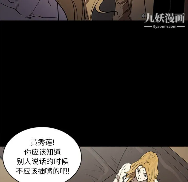 七公主 第48话 第99页