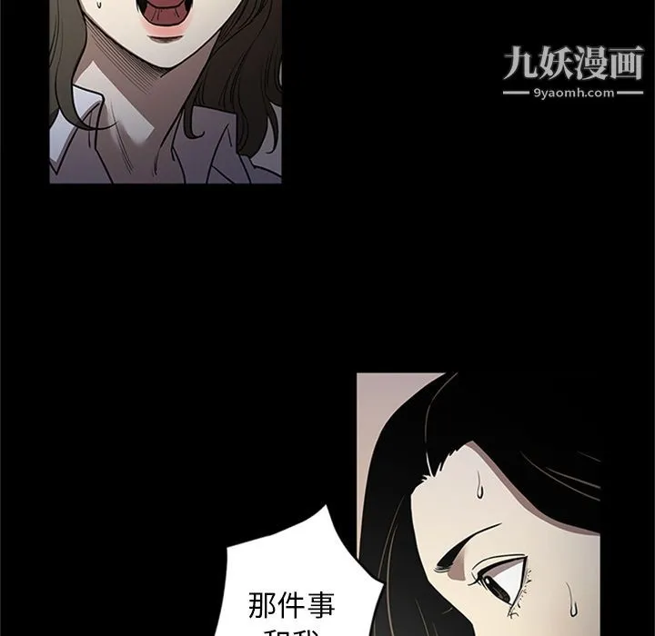 七公主 第48话 第55页