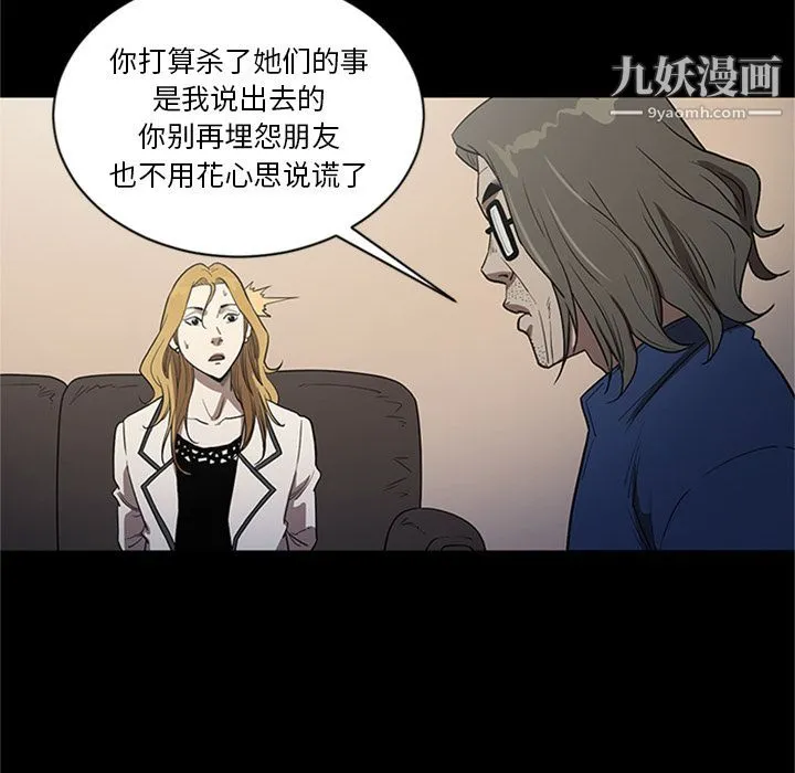 七公主 第48话 第43页