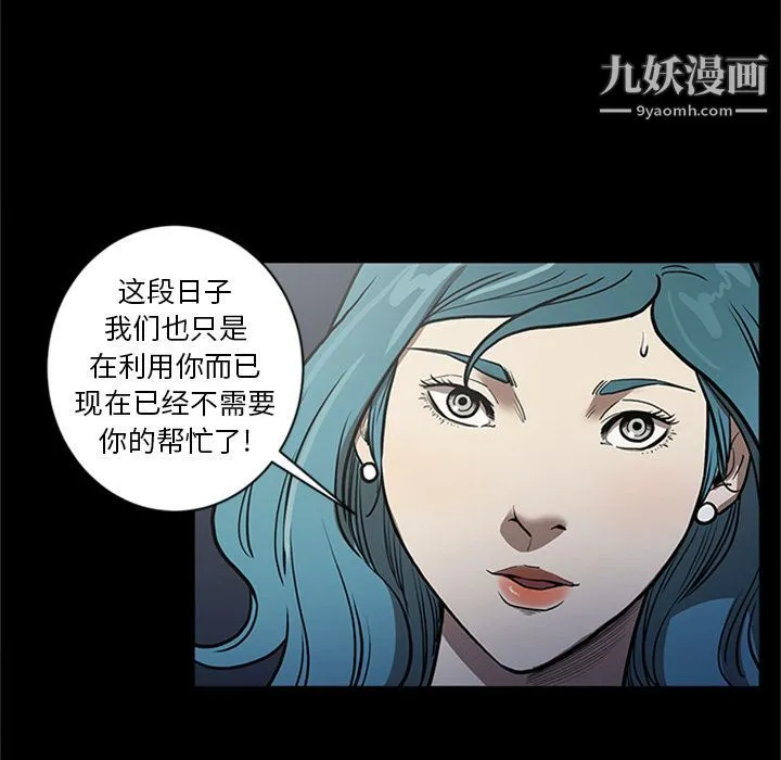 七公主 第48话 第29页