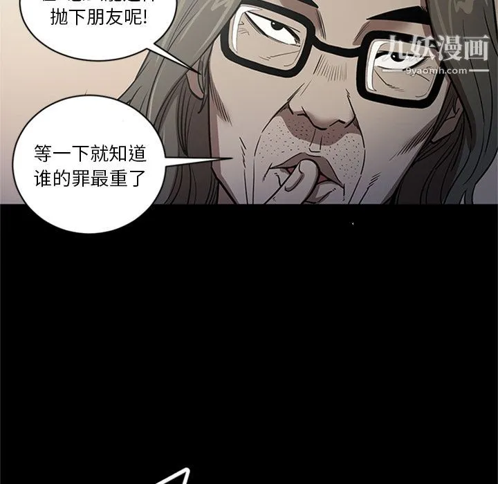 七公主 第48话 第61页