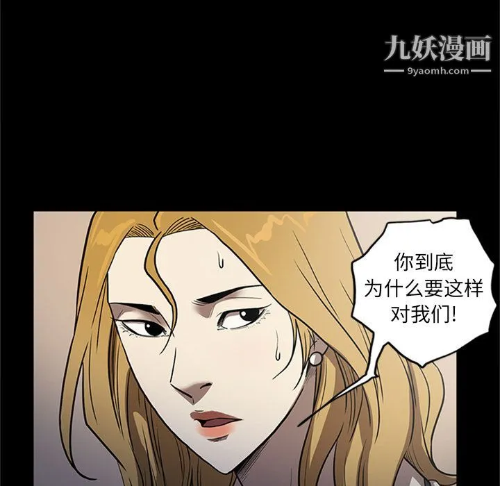 七公主 第48话 第44页