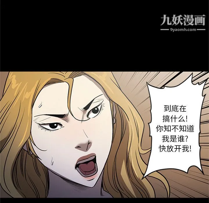 七公主 第48话 第37页