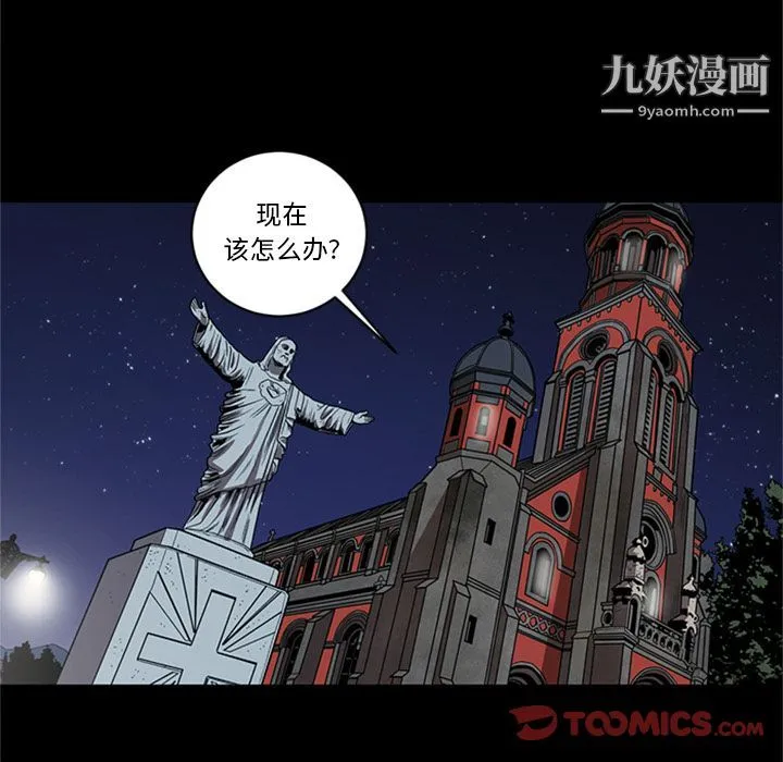 七公主 第48话 第6页