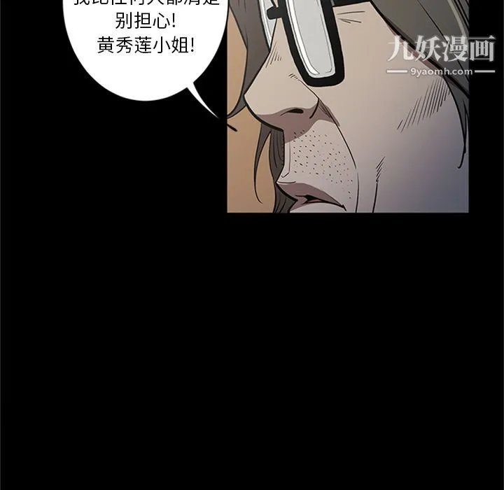 七公主 第48话 第39页
