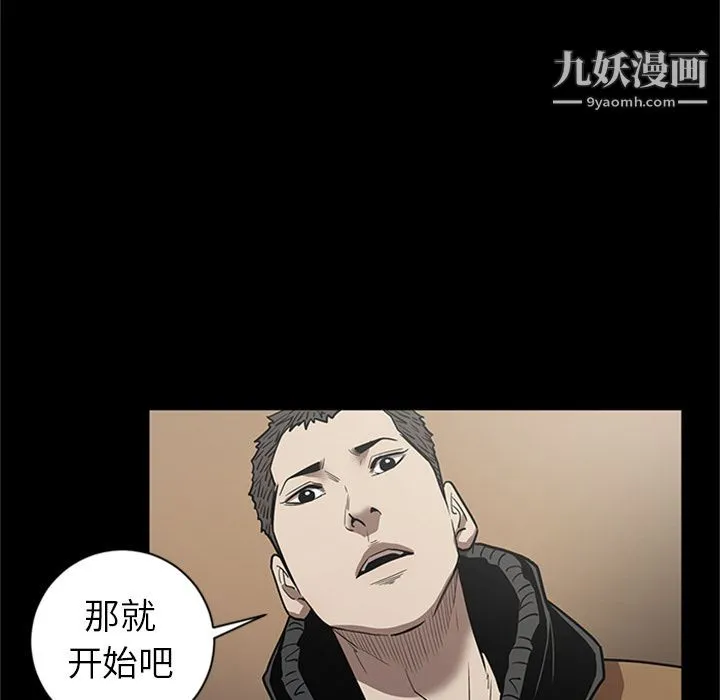 七公主 第48话 第75页