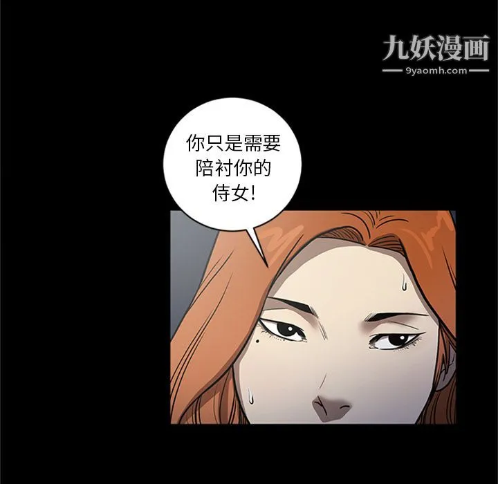 七公主 第48话 第27页