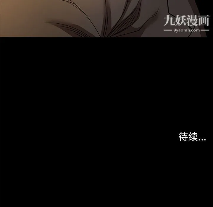 七公主 第48话 第104页