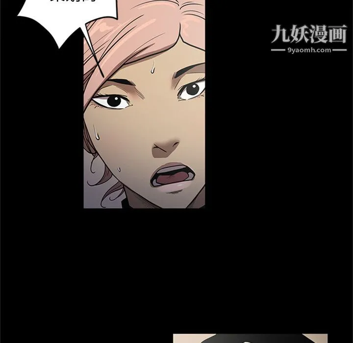 七公主 第48话 第57页