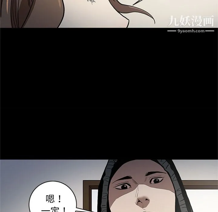 七公主 第48话 第19页