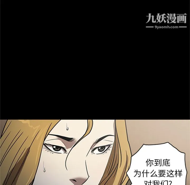 七公主 第48话 第79页