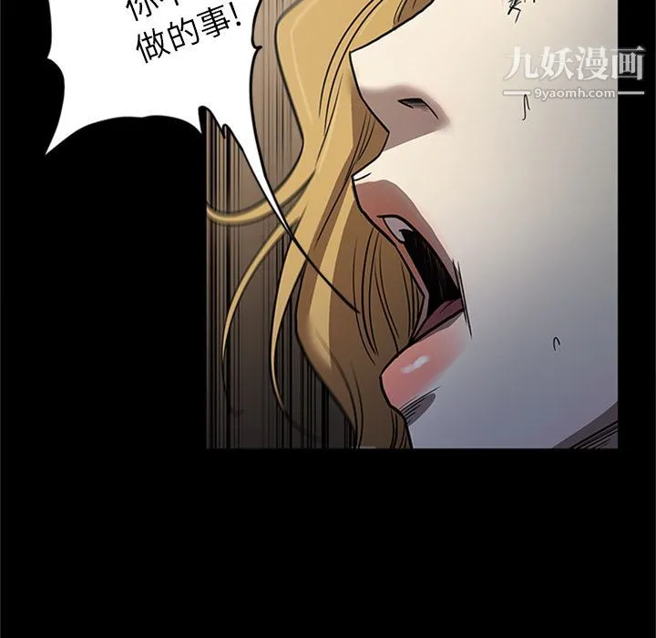 七公主 第48话 第95页