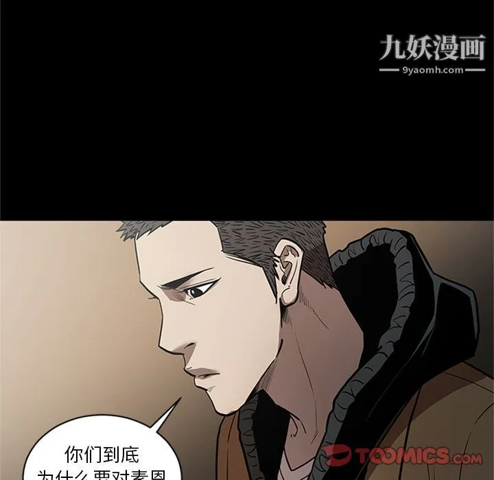 七公主 第48话 第82页