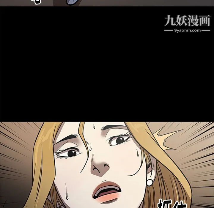 七公主 第48话 第101页