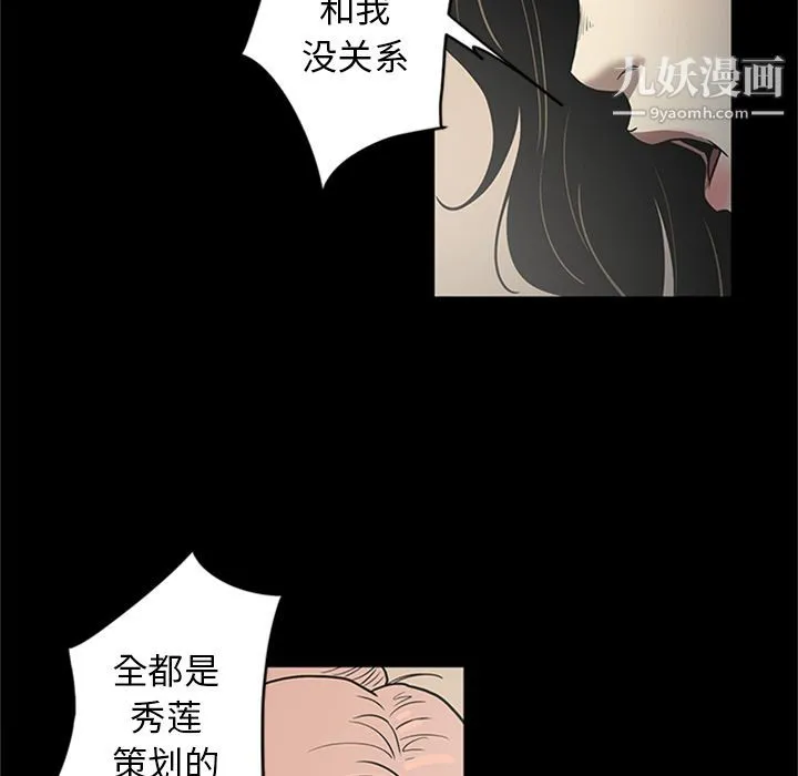 七公主 第48话 第56页
