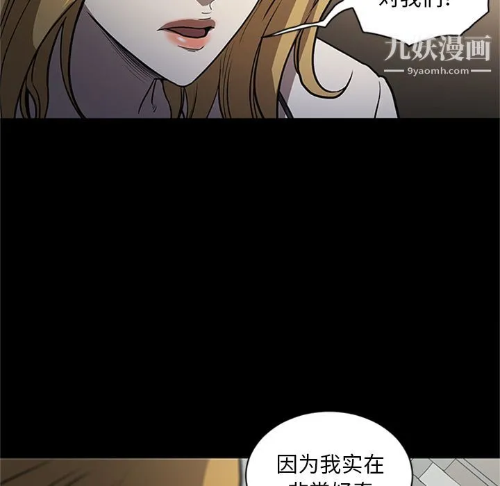 七公主 第48话 第80页