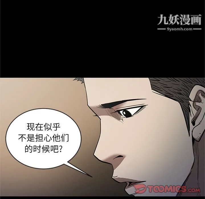 七公主 第48话 第78页