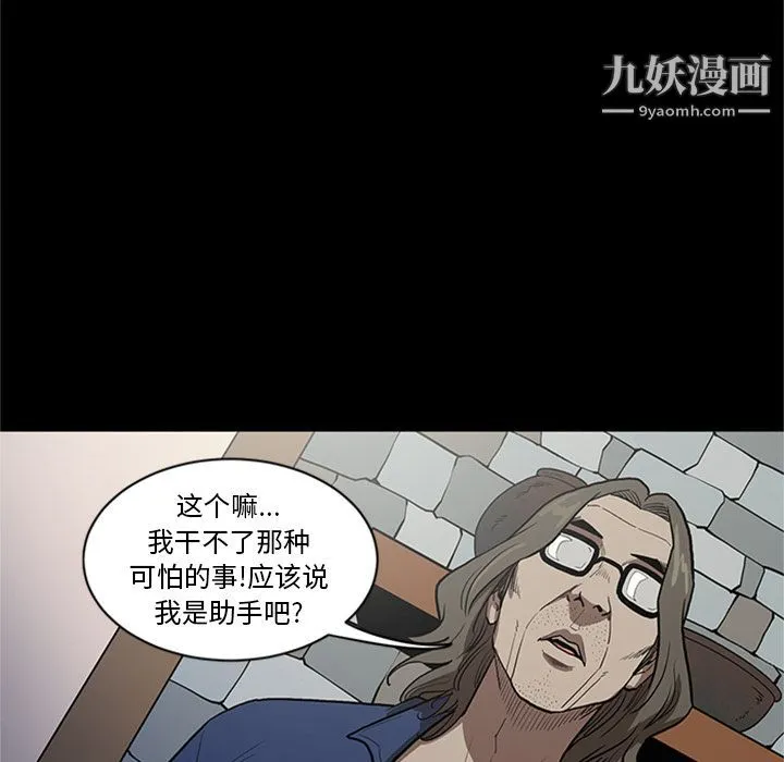 七公主 第48话 第41页
