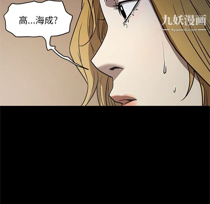 七公主 第48话 第72页