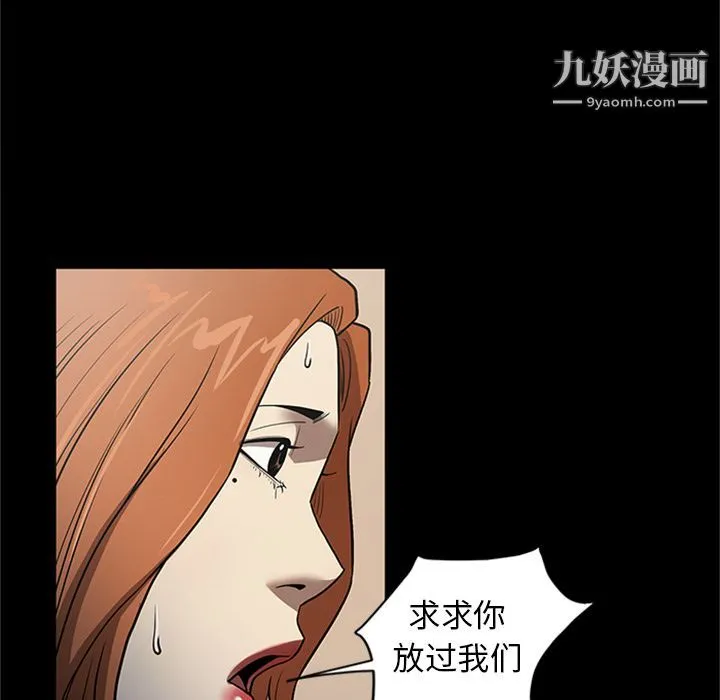 七公主 第48话 第59页