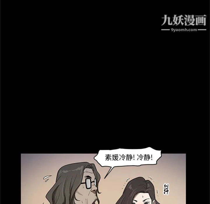 七公主 第48话 第51页