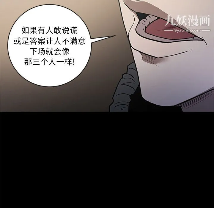 七公主 第48话 第85页
