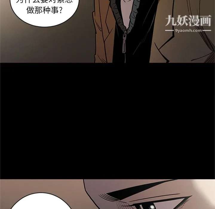 七公主 第48话 第83页