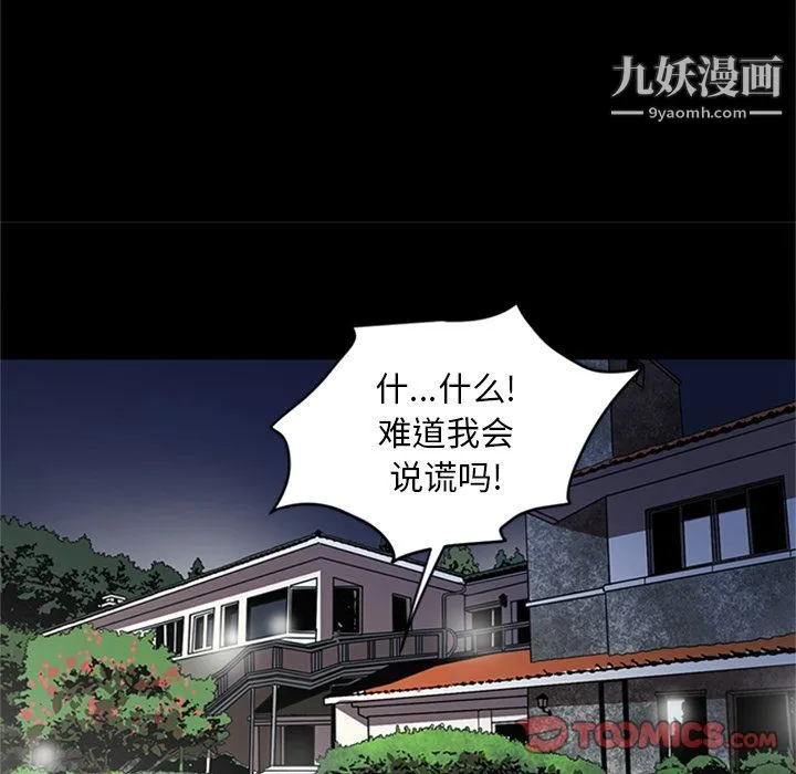 七公主 第48话 第22页
