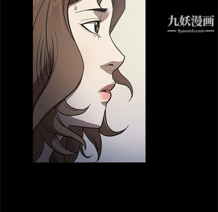 七公主 第48话 第13页
