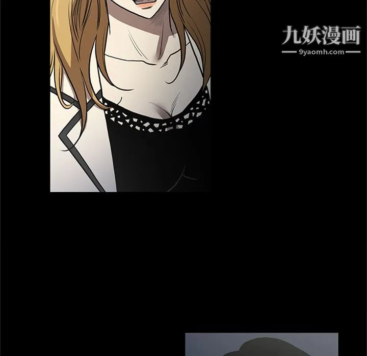 七公主 第48话 第31页