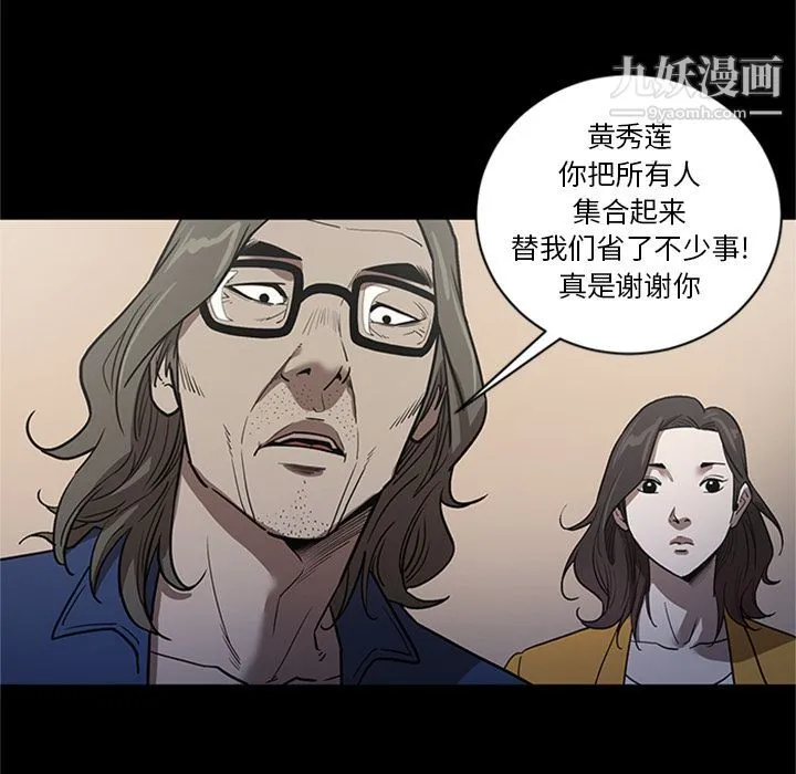 七公主 第48话 第63页