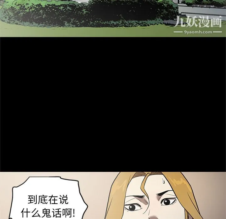 七公主 第48话 第23页