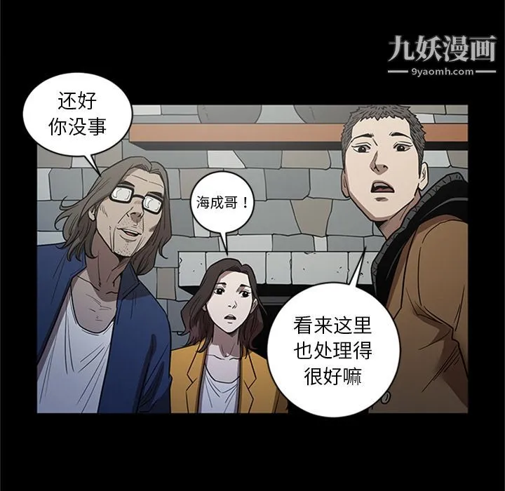 七公主 第48话 第73页