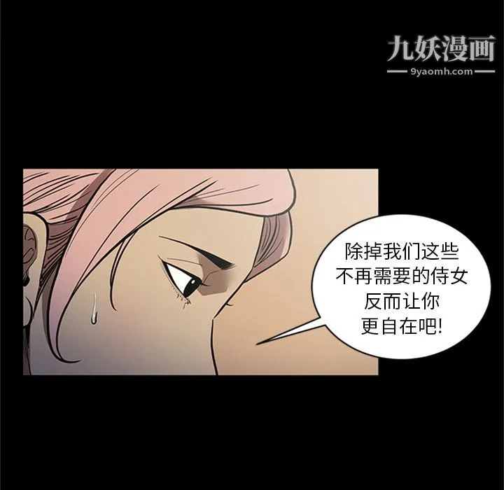 七公主 第48话 第28页