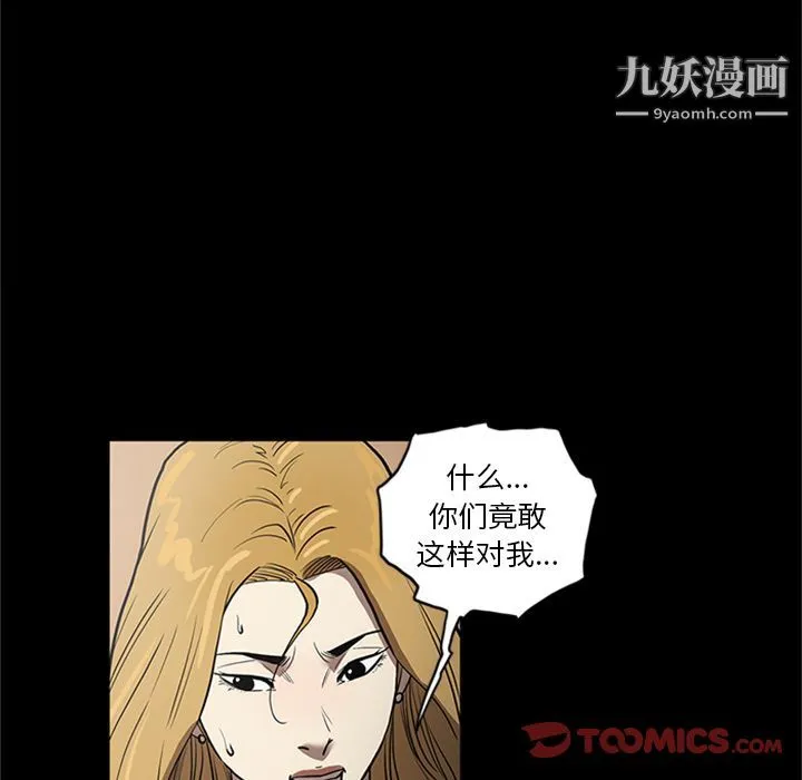 七公主 第48话 第30页