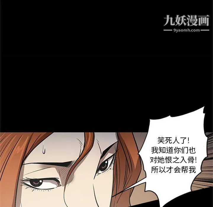 七公主 第48话 第88页