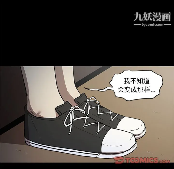 七公主 第48话 第86页