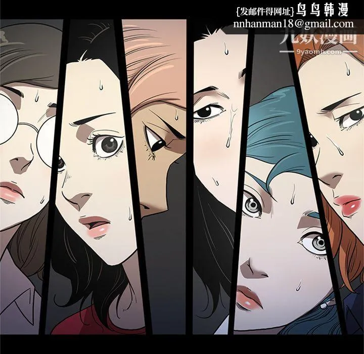 七公主 第48话 第53页
