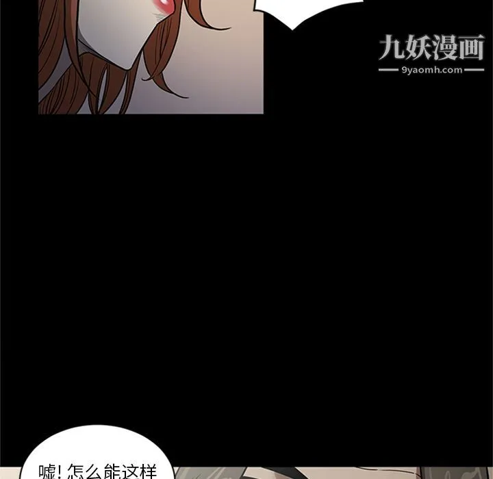 七公主 第48话 第60页